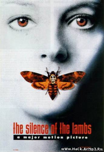 Молчание Ягнят / The Silence of the Lambs (1991) DVDRip Онлайн