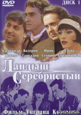 Ландыш сере...