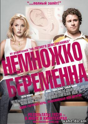 Немножко бе...