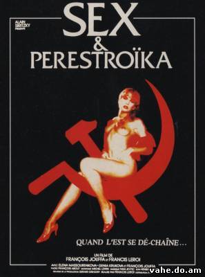 Секс и пере...