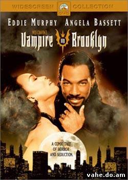 Вампир в Бруклине