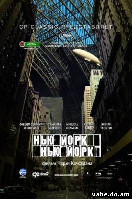 Нью-Йорк, Н...