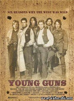 Молодые стрелки / Young Guns (1988) DVDRip смотреть онлайн