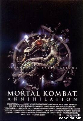 Смертельная битва 2: Истребление / Mortal Kombat: Annihilation