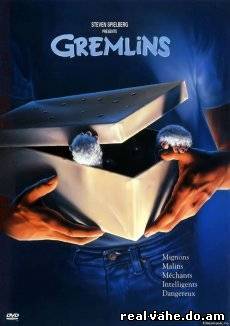 Гремлины / Gremlins (1984) DVDRip онлайн