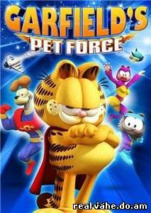 Космический спецназ Гарфилда / Garfield's Pet Force онлайн