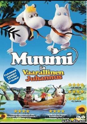 Муми-Тролли и летнее безумие