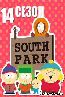 south park 14 сезон / Южный парк (14 сезон)
