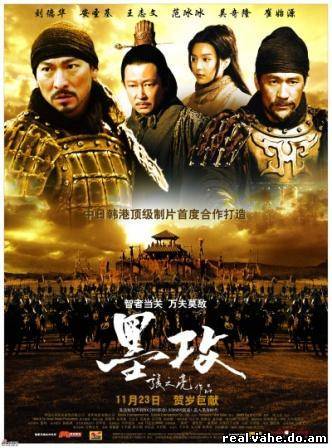 Битва умов / Muk gong (2006) DVDRip Онлайн