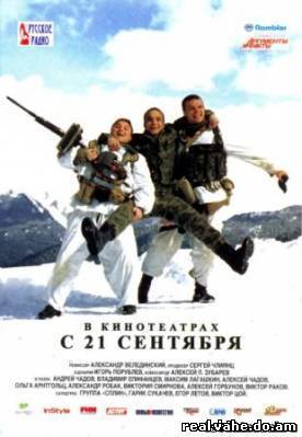 Живой (2006)