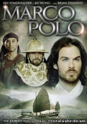 Марк Поло / Marco Polo
