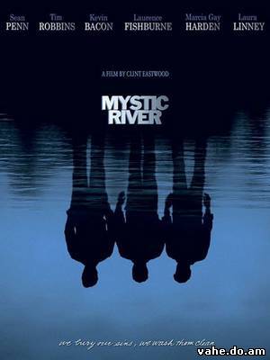 Таинственная река / Mystic River