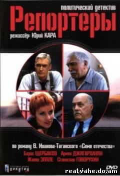 Репортеры онлайн