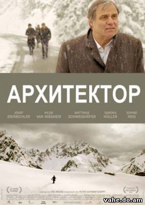 Архитектор