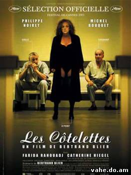 Отбивные / Les Cotelettes