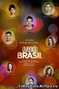 Смотреть онлайн: Проспект Бразилия 1-10 серия (2013) сериал смотреть онлайн / Avenida Brasil / Авеню Бразилия