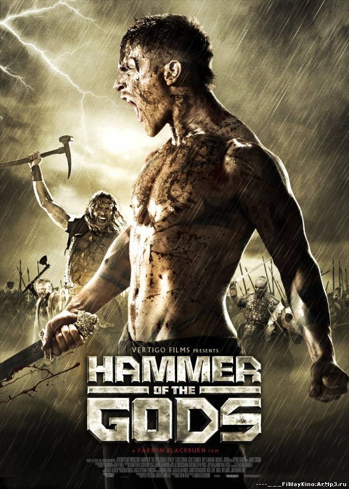 Смотреть онлайн: Молот богов фильм смотреть онлайн (2013) / Hammer of the Gods