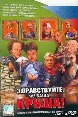 Здравствуйт...