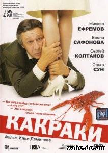 Какраки