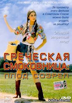 Греческая с...