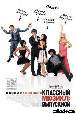 Классный мю...