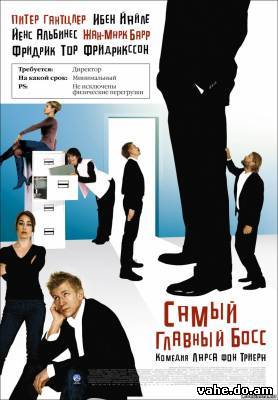 Самый главн...