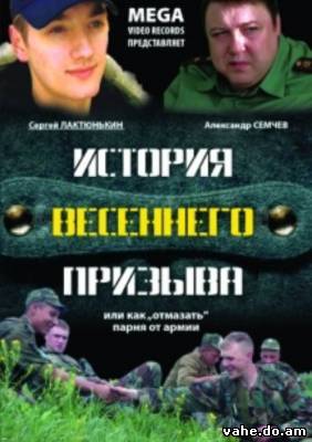История вес...