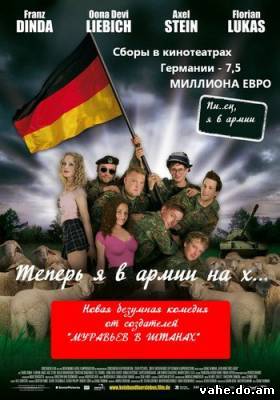 Теперь ты в...