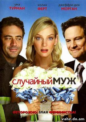 Случайный м...