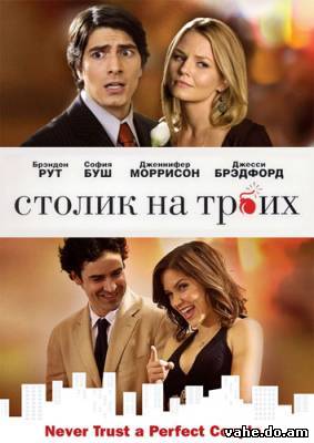 Столик на т...