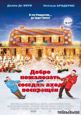 Добро пожал...