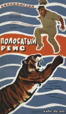 Полосатый р...