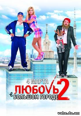 Любовь в бо...