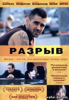 Разрыв смот...