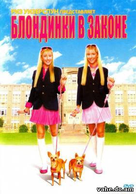 Блондинки в...