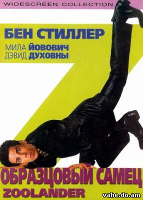 Образцовый ...