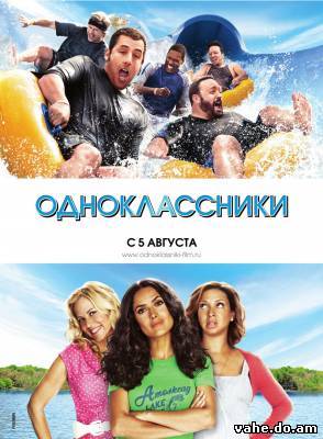 Одноклассни...