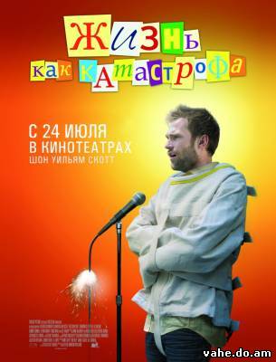 Жизнь как к...
